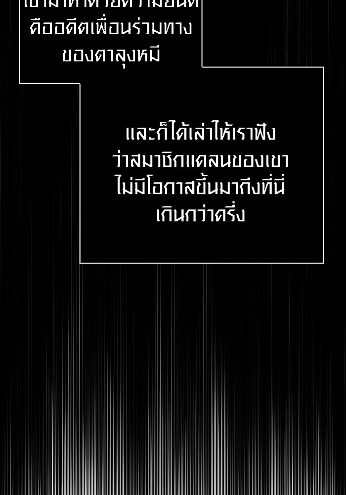 เอาชีวิตรอดในเกมฉบับคนเถื่อน - หน้า 39