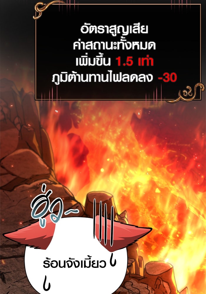 เอาชีวิตรอดในเกมฉบับคนเถื่อน - หน้า 71