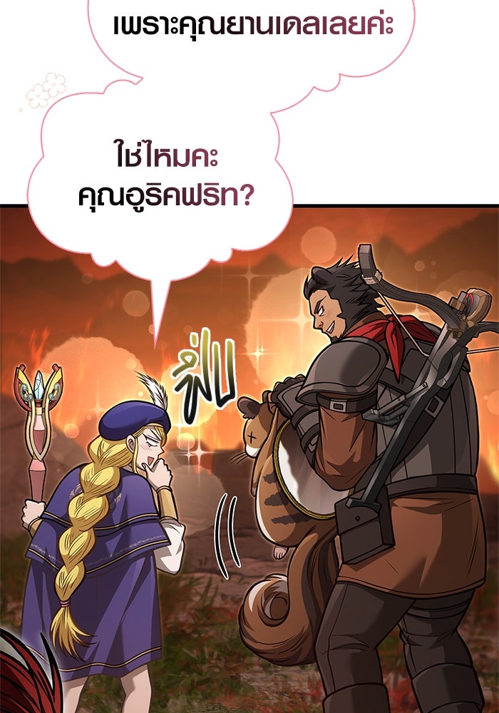 เอาชีวิตรอดในเกมฉบับคนเถื่อน - หน้า 116