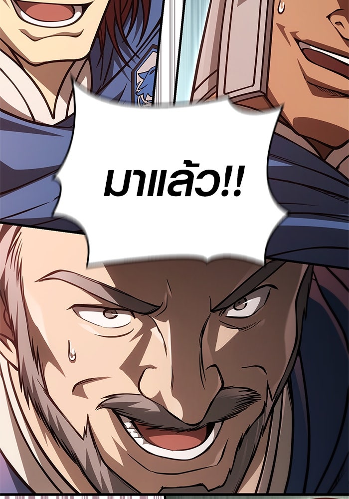 เอาชีวิตรอดในเกมฉบับคนเถื่อน - หน้า 116