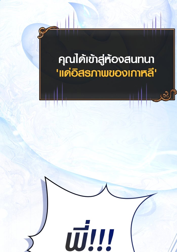 เอาชีวิตรอดในเกมฉบับคนเถื่อน - หน้า 2