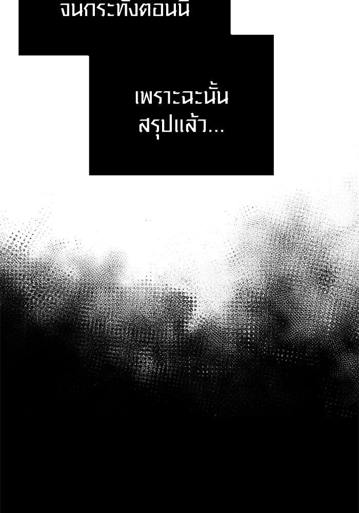 เอาชีวิตรอดในเกมฉบับคนเถื่อน - หน้า 4