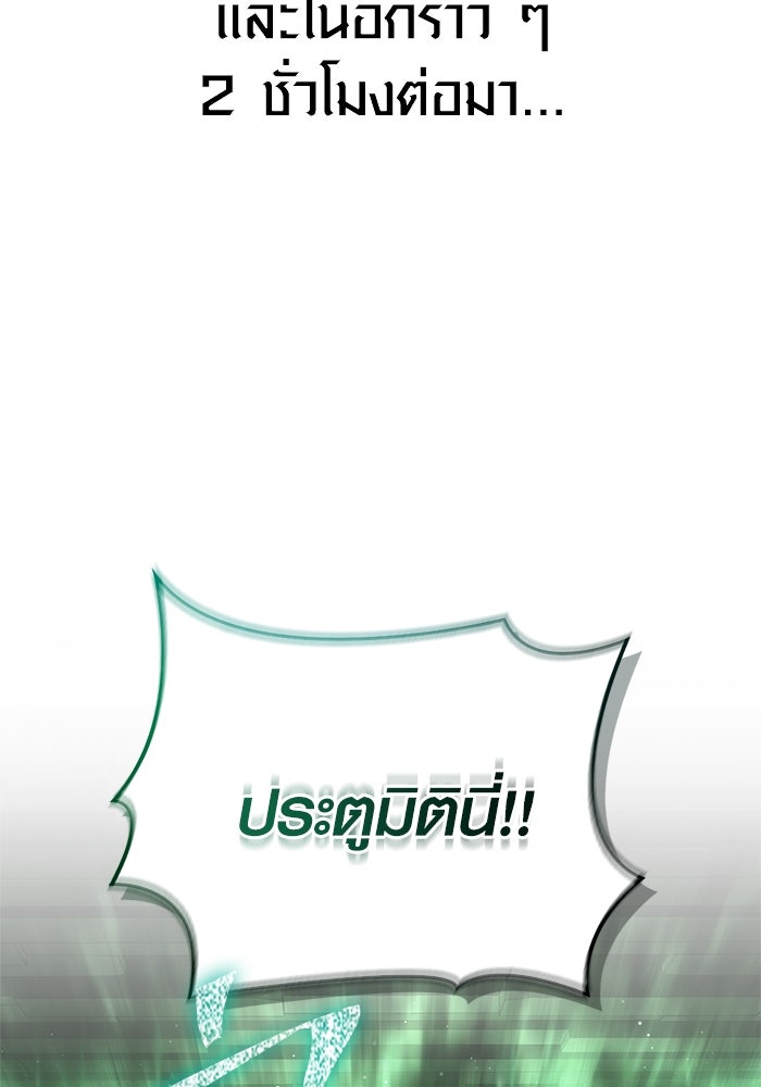 เอาชีวิตรอดในเกมฉบับคนเถื่อน - หน้า 116
