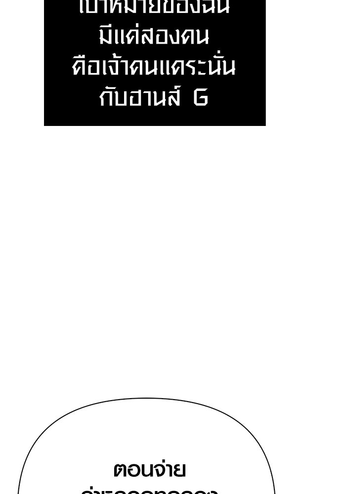 เอาชีวิตรอดในเกมฉบับคนเถื่อน - หน้า 142