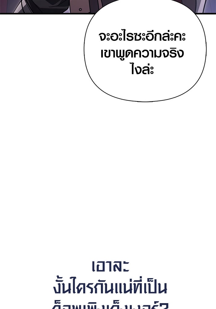 เอาชีวิตรอดในเกมฉบับคนเถื่อน - หน้า 175