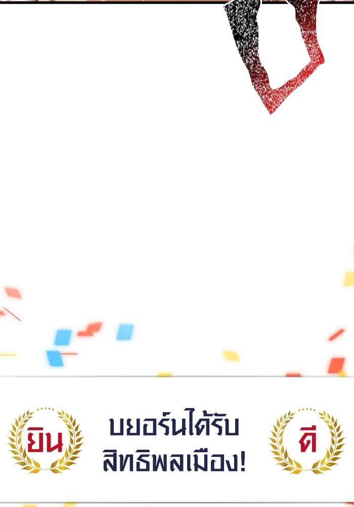 เอาชีวิตรอดในเกมฉบับคนเถื่อน - หน้า 178