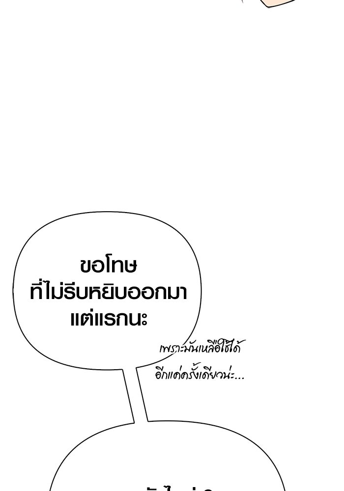 เอาชีวิตรอดในเกมฉบับคนเถื่อน - หน้า 201