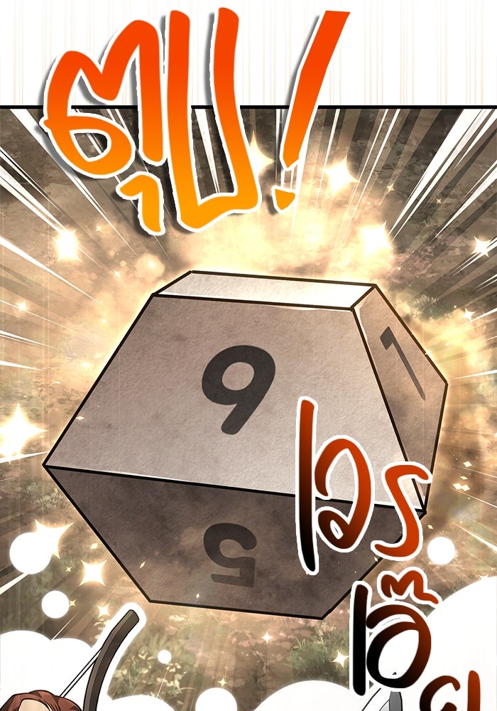 เอาชีวิตรอดในเกมฉบับคนเถื่อน - หน้า 44