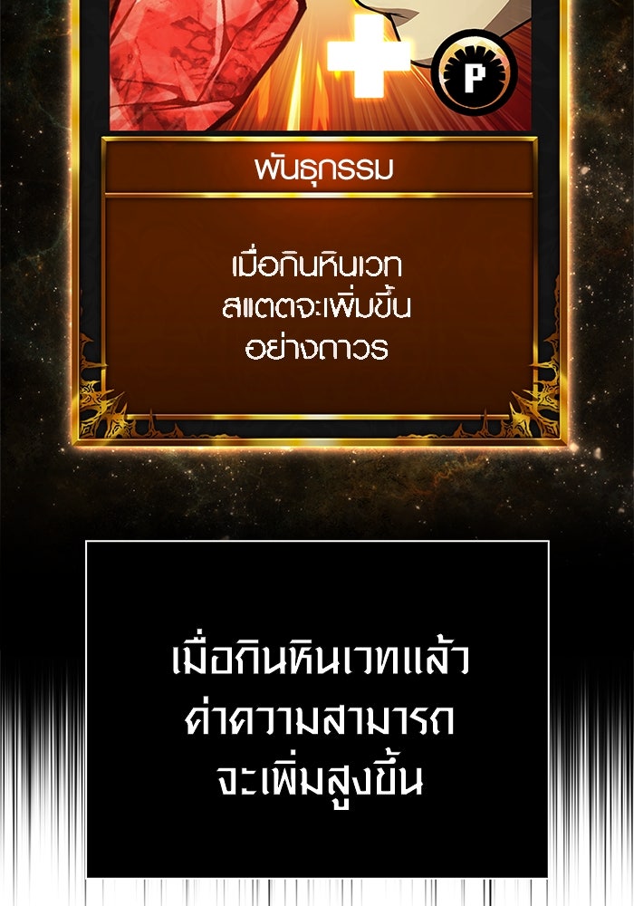 เอาชีวิตรอดในเกมฉบับคนเถื่อน - หน้า 5
