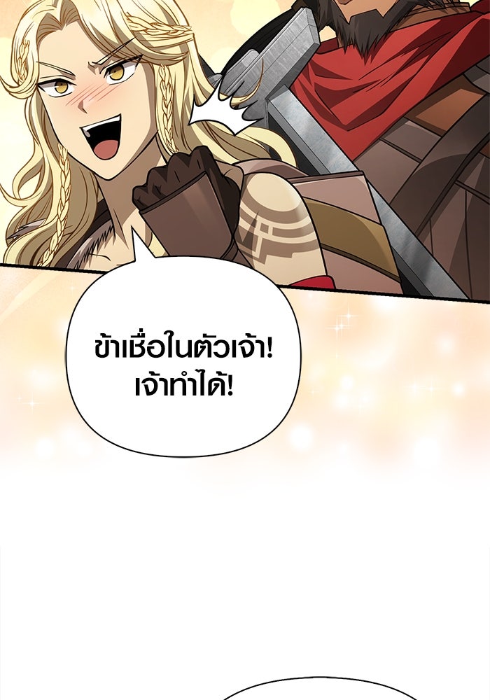 เอาชีวิตรอดในเกมฉบับคนเถื่อน - หน้า 53