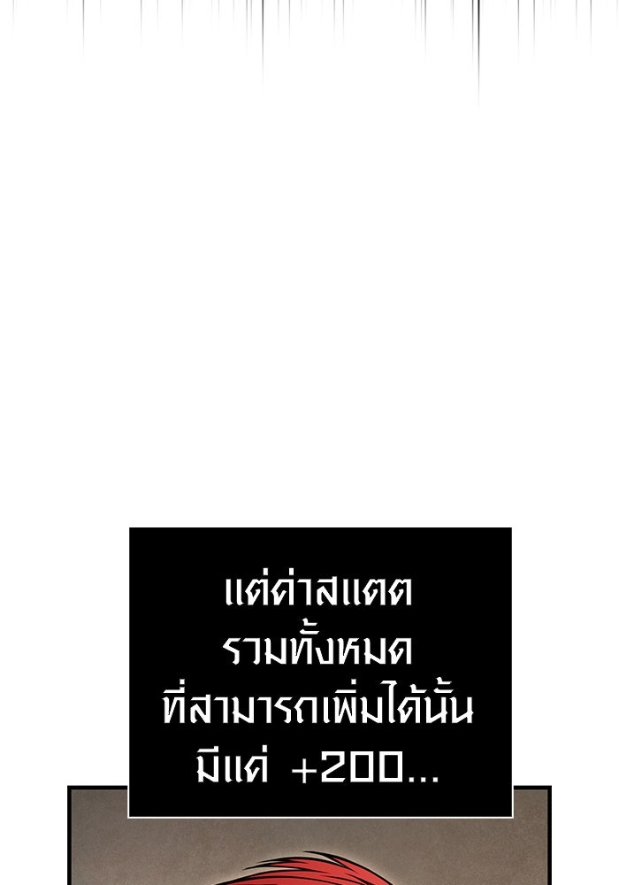 เอาชีวิตรอดในเกมฉบับคนเถื่อน - หน้า 6