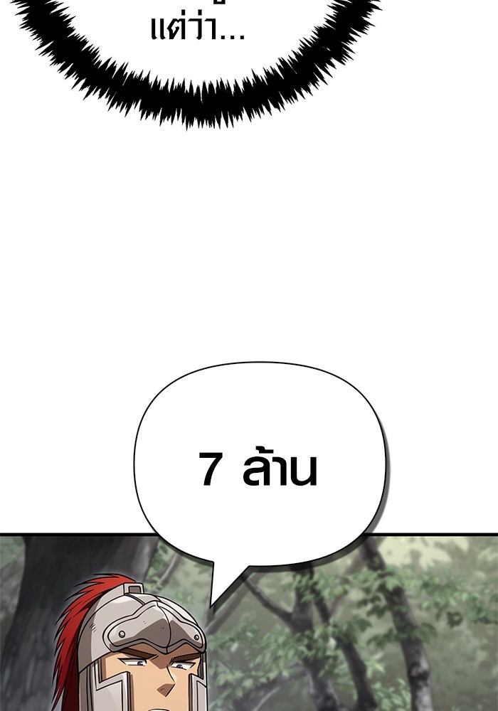 เอาชีวิตรอดในเกมฉบับคนเถื่อน - หน้า 80
