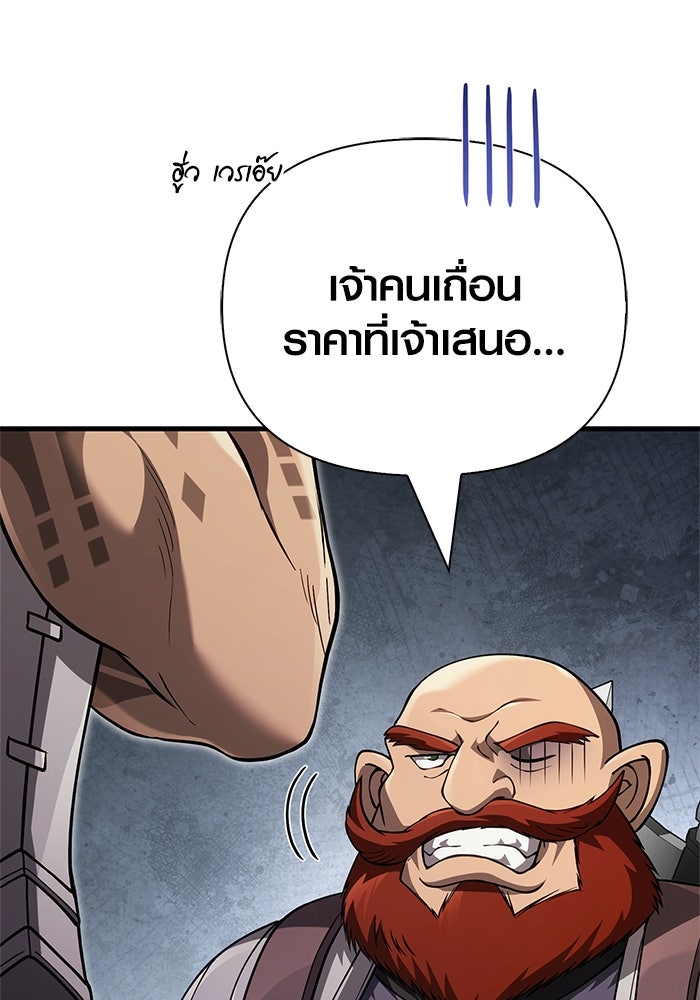 เอาชีวิตรอดในเกมฉบับคนเถื่อน - หน้า 95