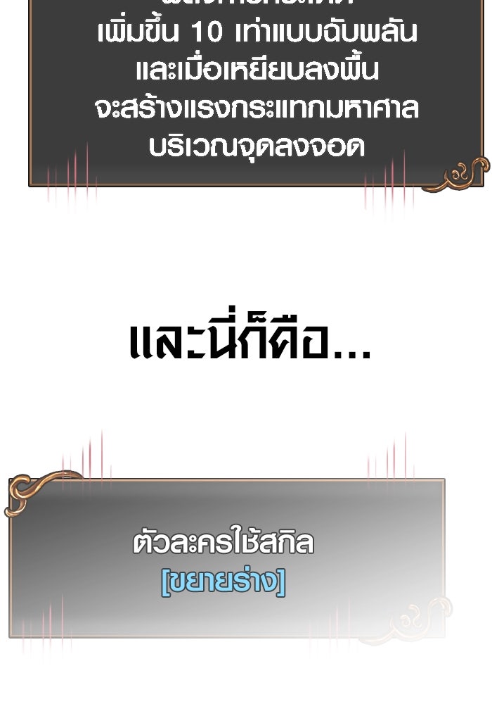 เอาชีวิตรอดในเกมฉบับคนเถื่อน - หน้า 166