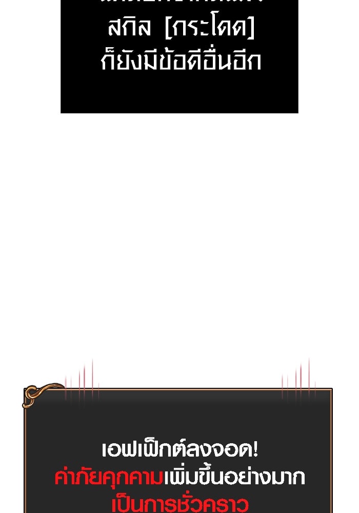 เอาชีวิตรอดในเกมฉบับคนเถื่อน - หน้า 175