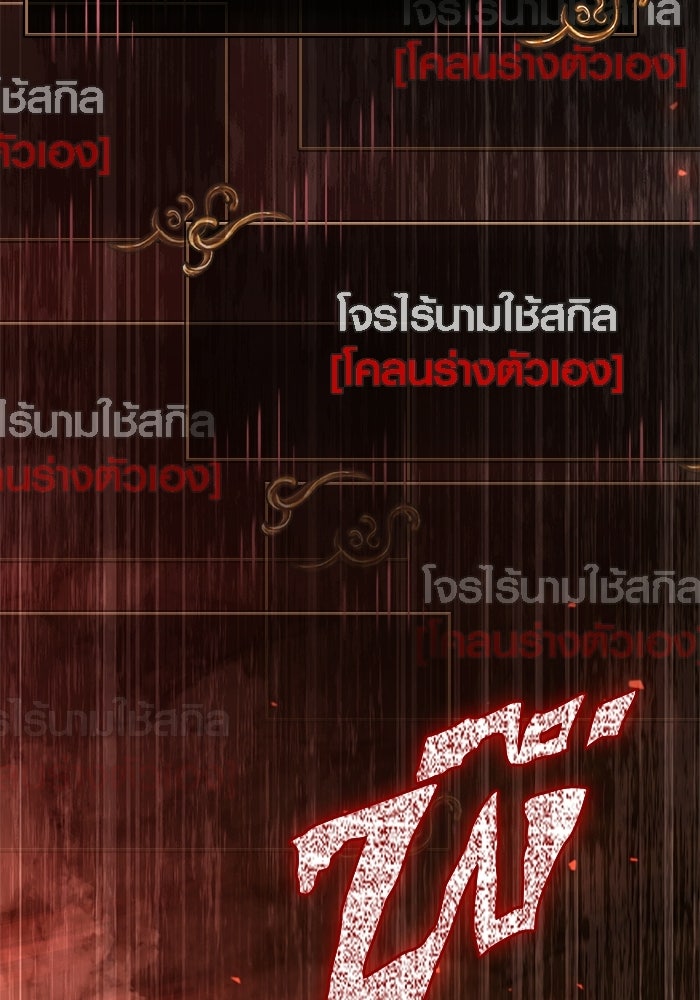 เอาชีวิตรอดในเกมฉบับคนเถื่อน - หน้า 175