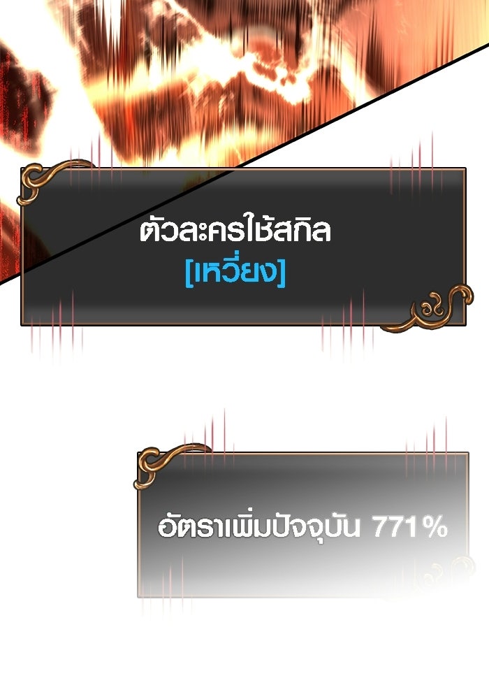 เอาชีวิตรอดในเกมฉบับคนเถื่อน - หน้า 39