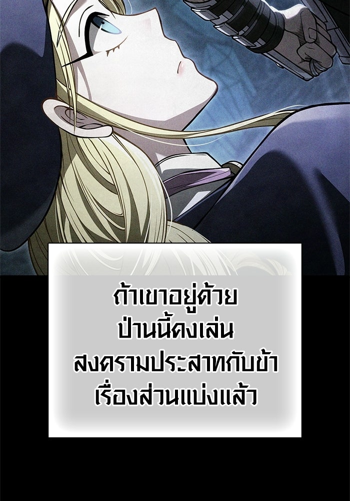 เอาชีวิตรอดในเกมฉบับคนเถื่อน - หน้า 39