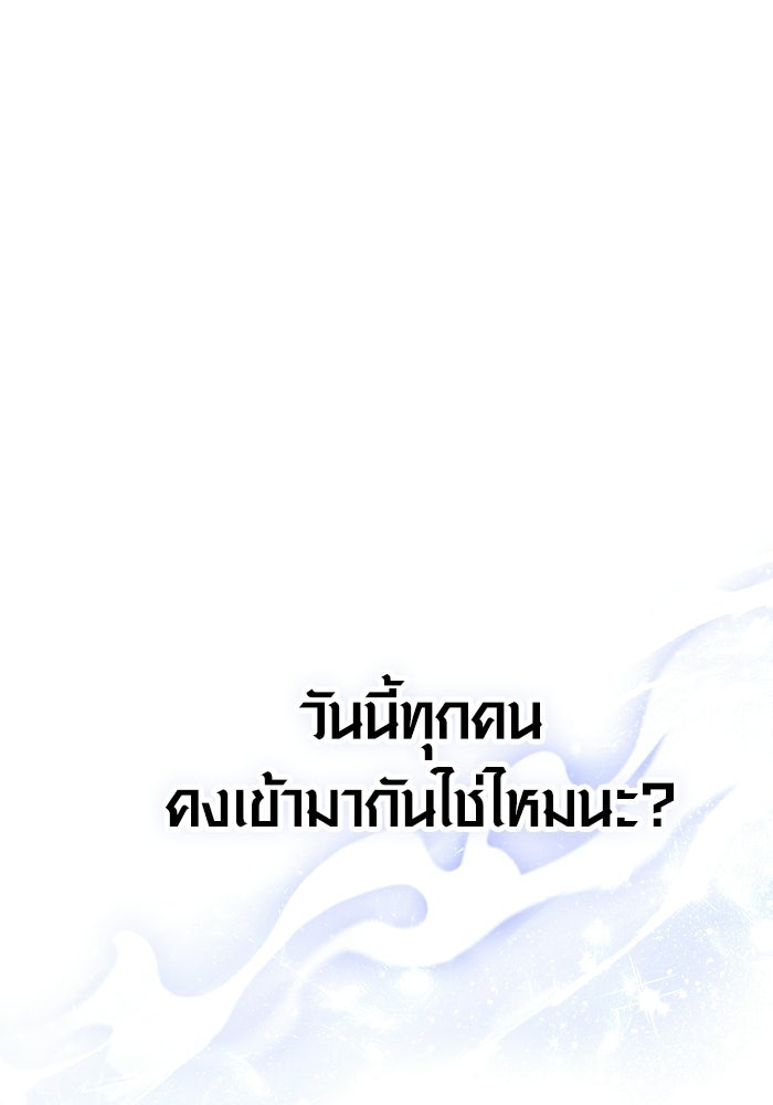 เอาชีวิตรอดในเกมฉบับคนเถื่อน - หน้า 1