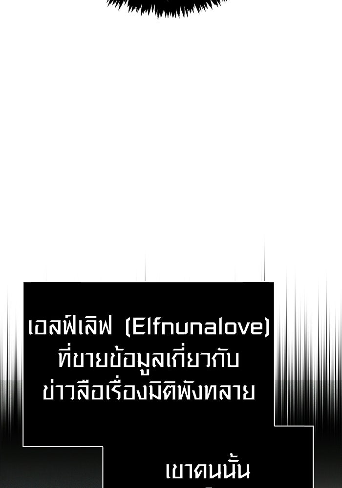 เอาชีวิตรอดในเกมฉบับคนเถื่อน - หน้า 12