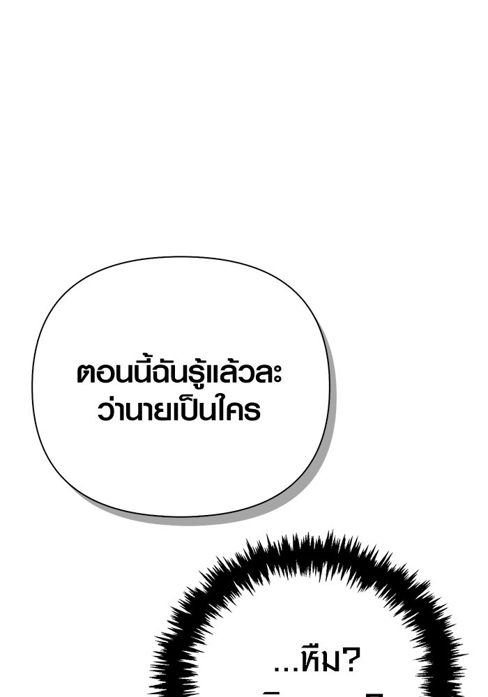 เอาชีวิตรอดในเกมฉบับคนเถื่อน - หน้า 128