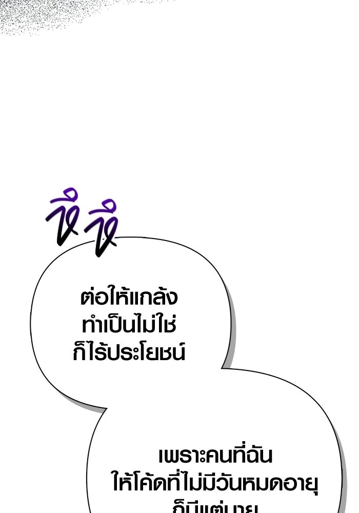 เอาชีวิตรอดในเกมฉบับคนเถื่อน - หน้า 134