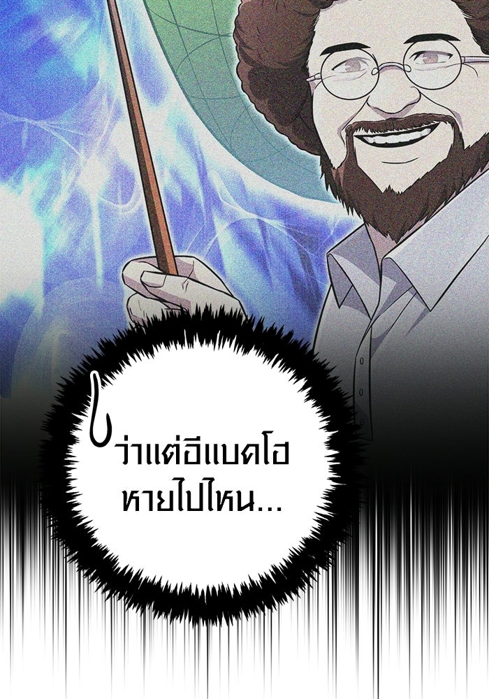 เอาชีวิตรอดในเกมฉบับคนเถื่อน - หน้า 14