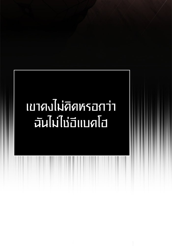 เอาชีวิตรอดในเกมฉบับคนเถื่อน - หน้า 140
