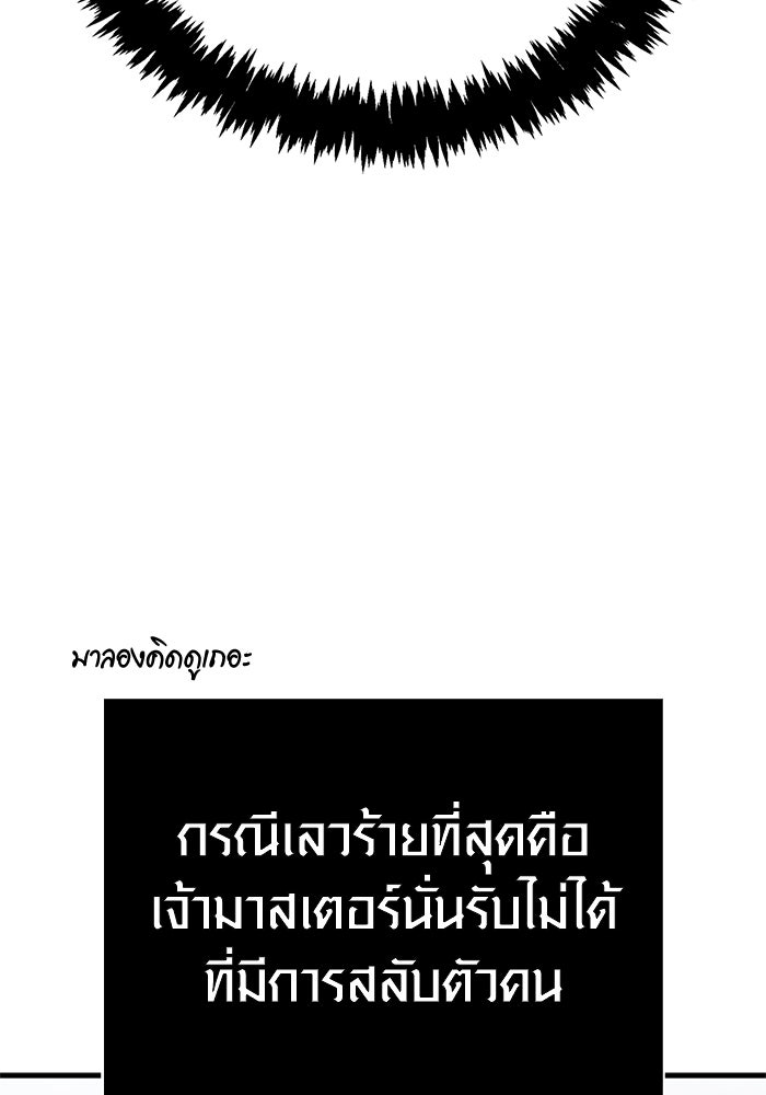 เอาชีวิตรอดในเกมฉบับคนเถื่อน - หน้า 155