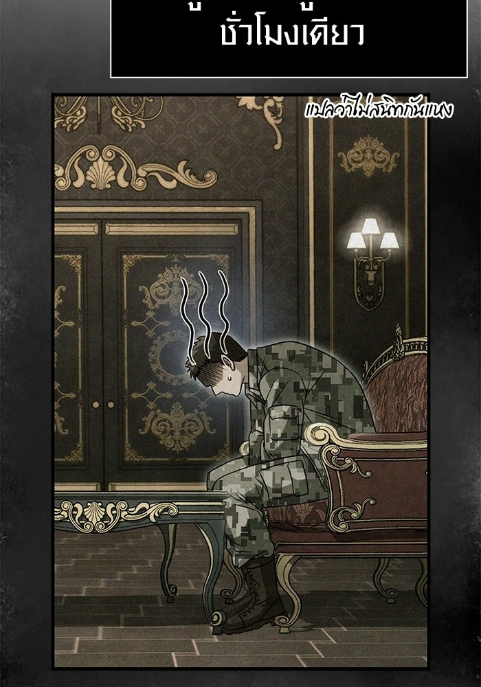 เอาชีวิตรอดในเกมฉบับคนเถื่อน - หน้า 162