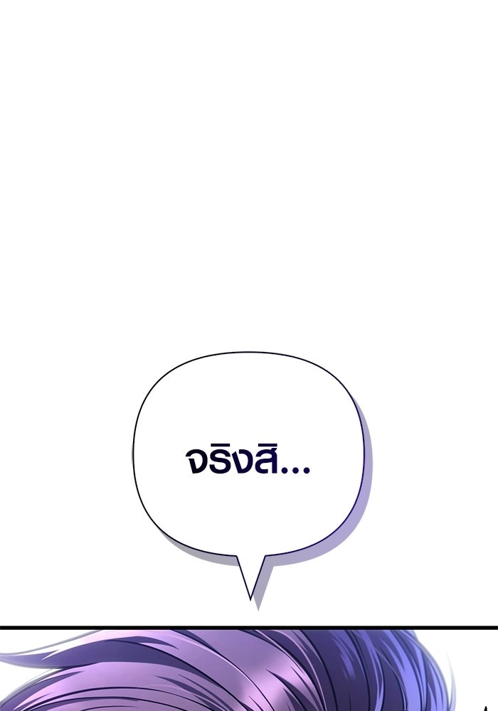 เอาชีวิตรอดในเกมฉบับคนเถื่อน - หน้า 166