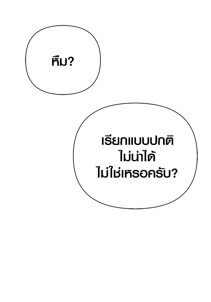 เอาชีวิตรอดในเกมฉบับคนเถื่อน - หน้า 169