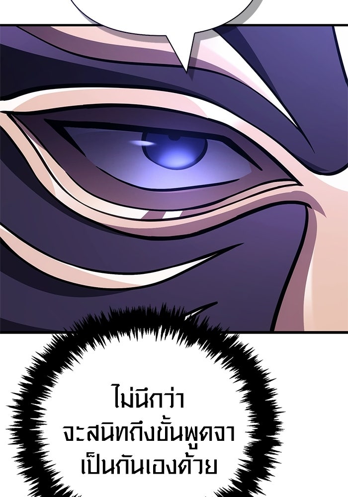 เอาชีวิตรอดในเกมฉบับคนเถื่อน - หน้า 173