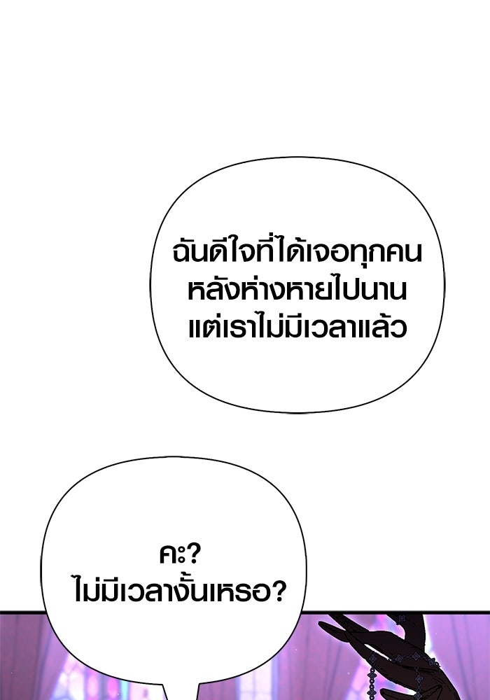 เอาชีวิตรอดในเกมฉบับคนเถื่อน - หน้า 178