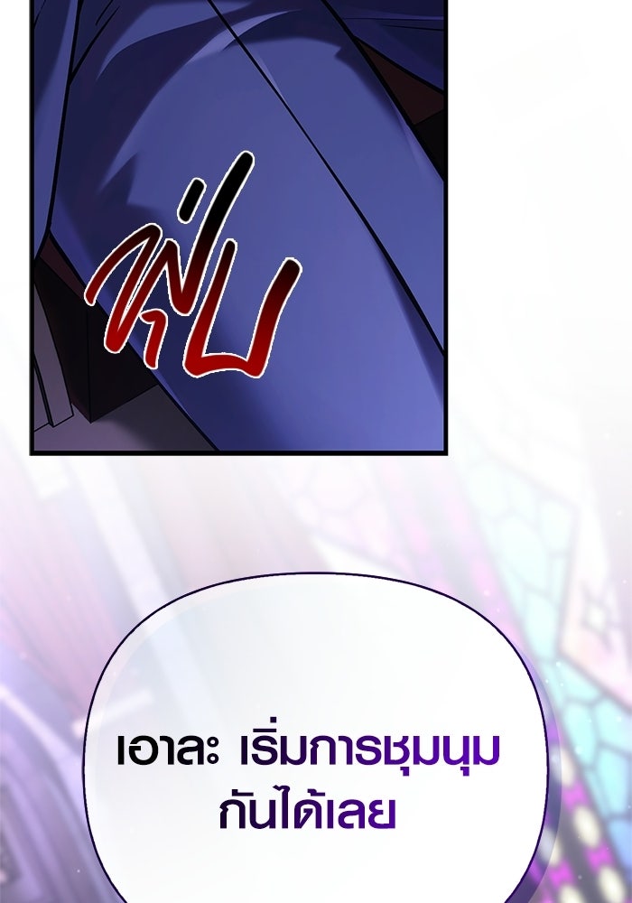 เอาชีวิตรอดในเกมฉบับคนเถื่อน - หน้า 196