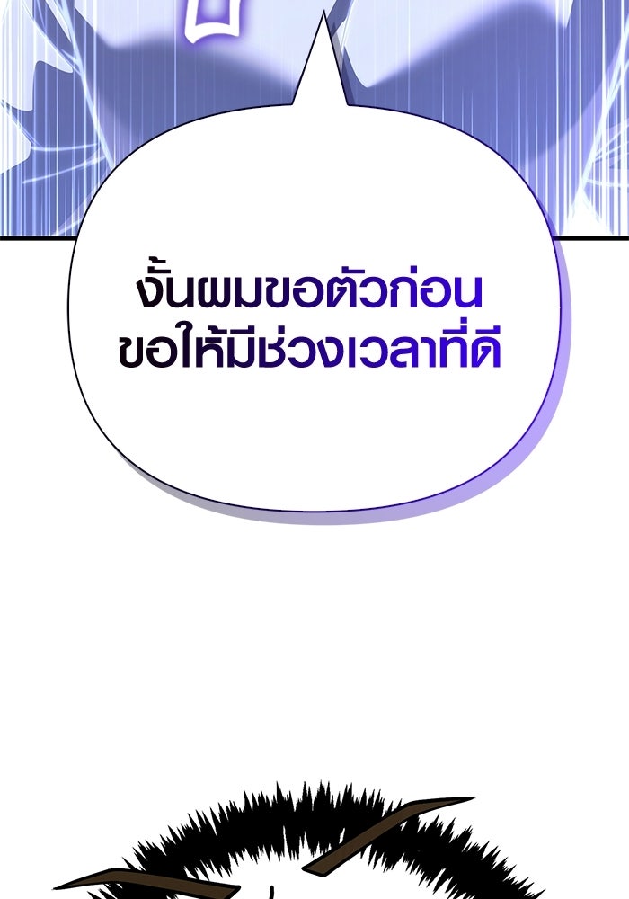 เอาชีวิตรอดในเกมฉบับคนเถื่อน - หน้า 32