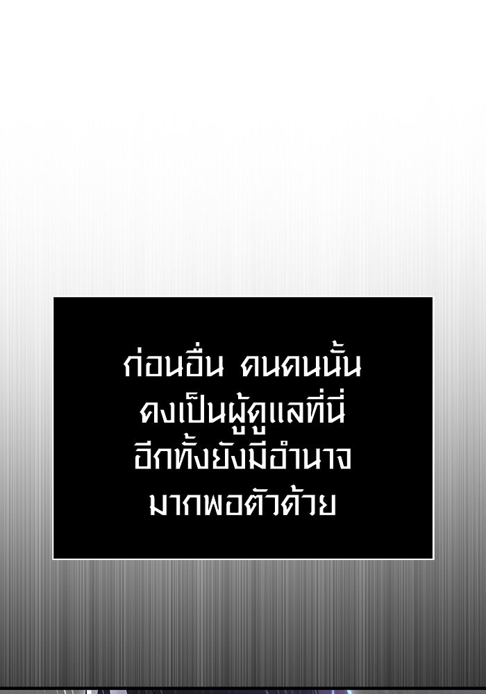 เอาชีวิตรอดในเกมฉบับคนเถื่อน - หน้า 34