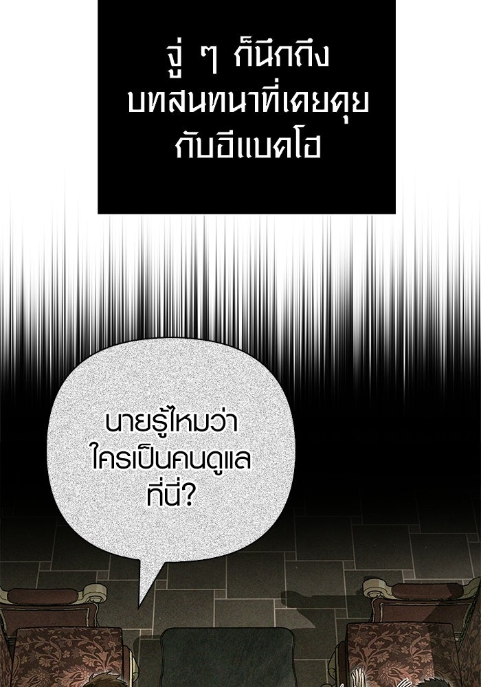 เอาชีวิตรอดในเกมฉบับคนเถื่อน - หน้า 38