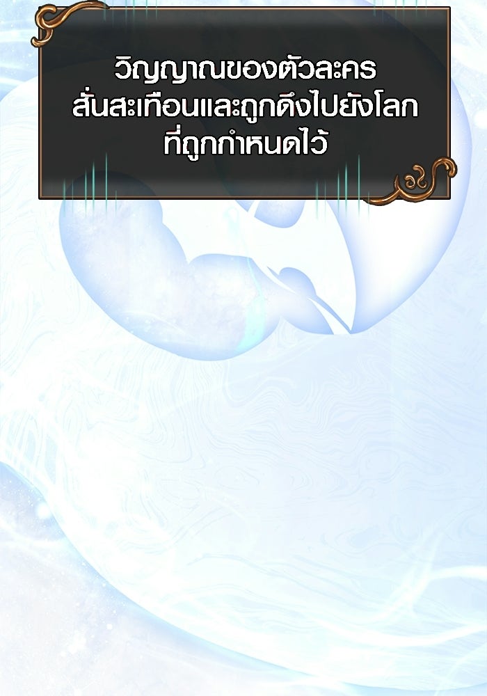 เอาชีวิตรอดในเกมฉบับคนเถื่อน - หน้า 4