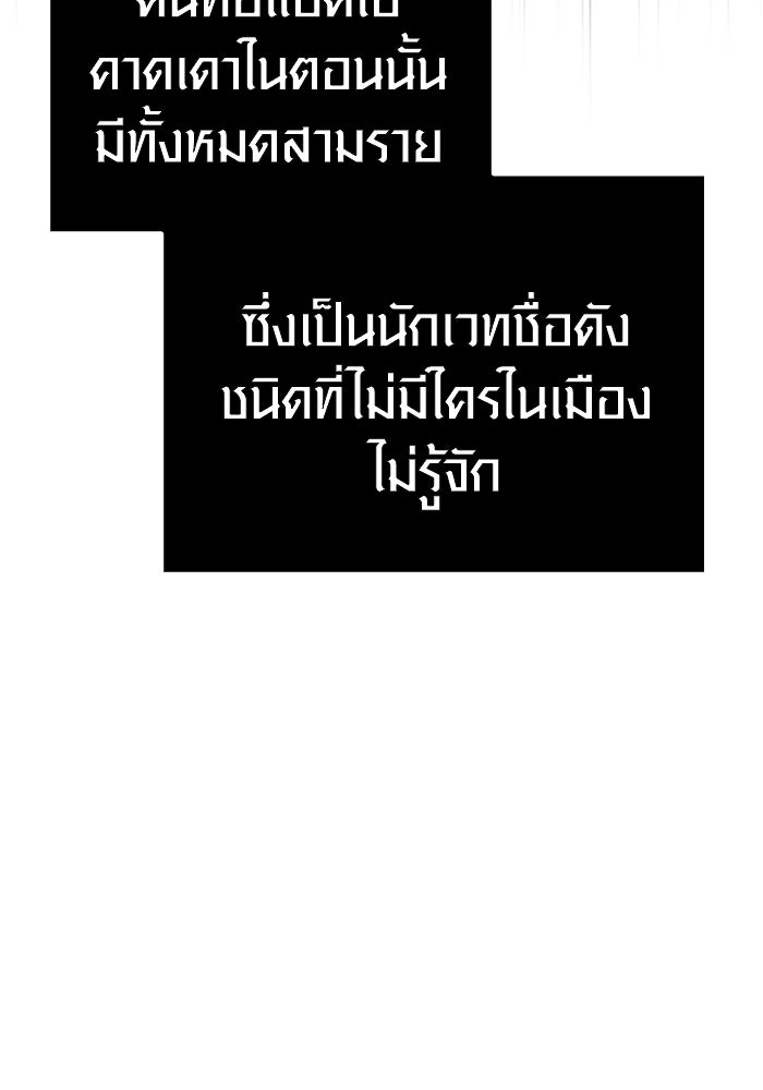 เอาชีวิตรอดในเกมฉบับคนเถื่อน - หน้า 40