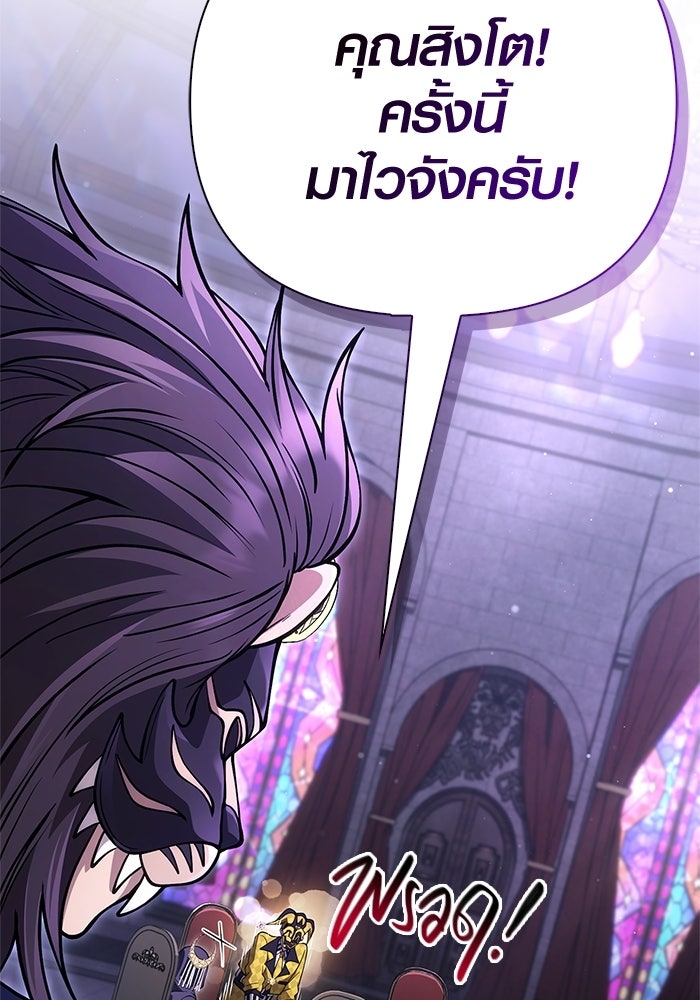 เอาชีวิตรอดในเกมฉบับคนเถื่อน - หน้า 55