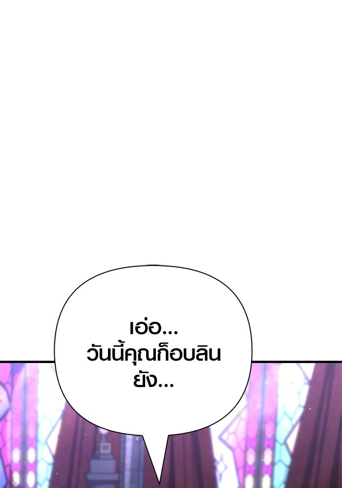 เอาชีวิตรอดในเกมฉบับคนเถื่อน - หน้า 57