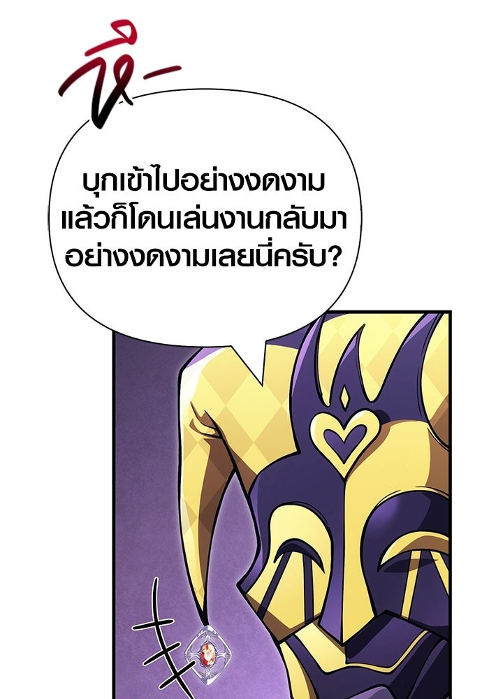 เอาชีวิตรอดในเกมฉบับคนเถื่อน - หน้า 63