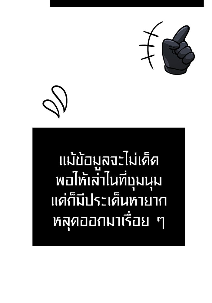 เอาชีวิตรอดในเกมฉบับคนเถื่อน - หน้า 70