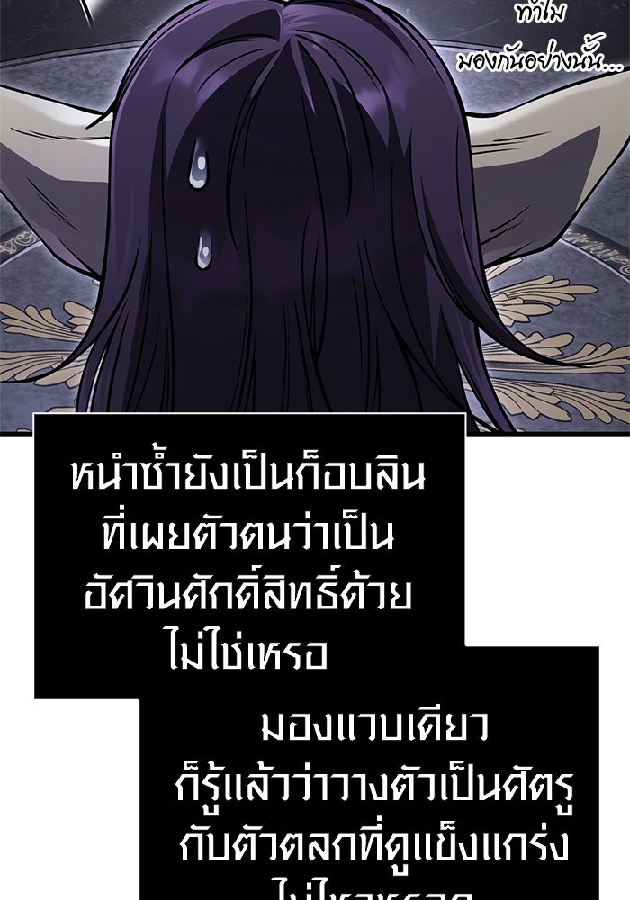เอาชีวิตรอดในเกมฉบับคนเถื่อน - หน้า 81