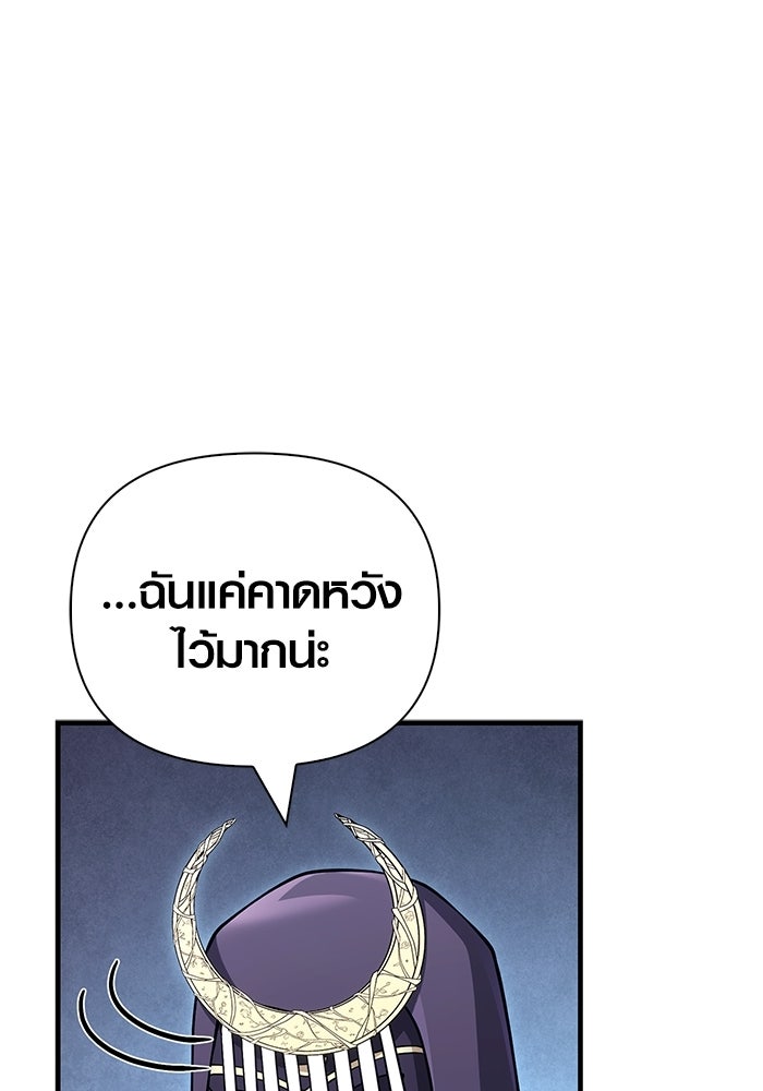 เอาชีวิตรอดในเกมฉบับคนเถื่อน - หน้า 86