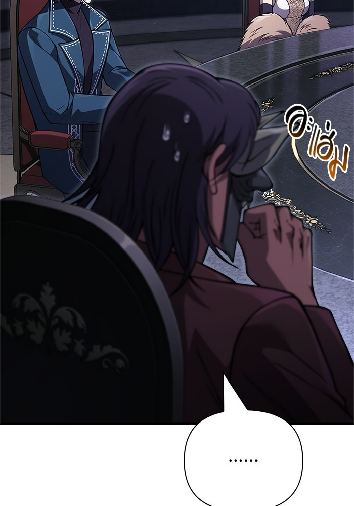 เอาชีวิตรอดในเกมฉบับคนเถื่อน - หน้า 89