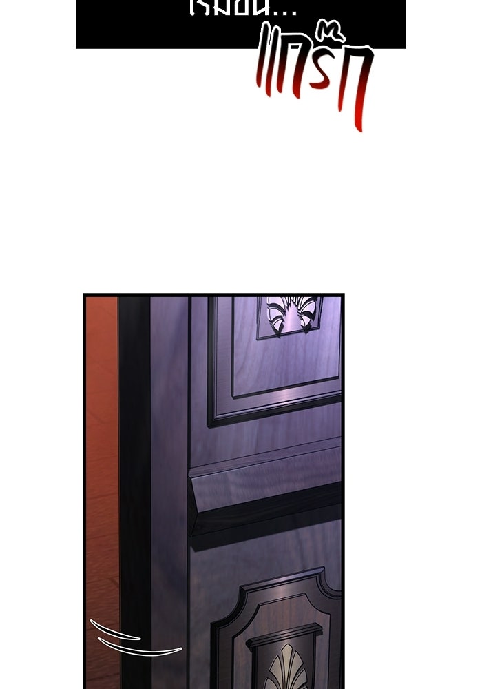 เอาชีวิตรอดในเกมฉบับคนเถื่อน - หน้า 91
