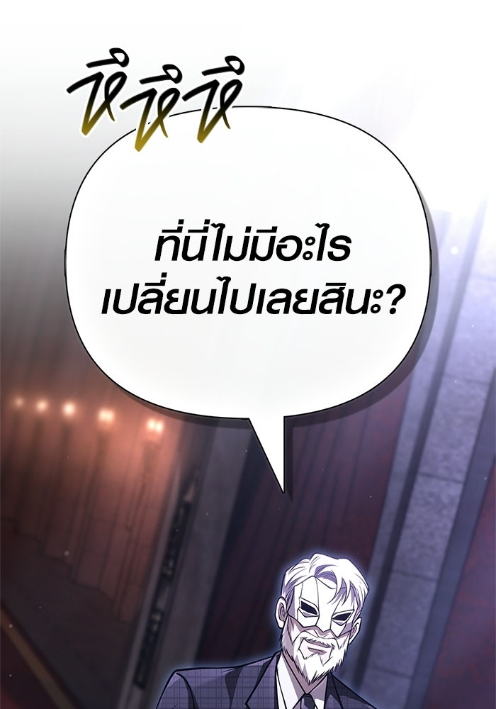 เอาชีวิตรอดในเกมฉบับคนเถื่อน - หน้า 98