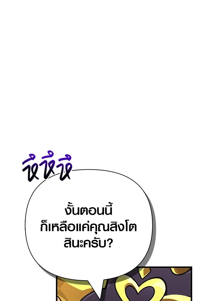 เอาชีวิตรอดในเกมฉบับคนเถื่อน - หน้า 166